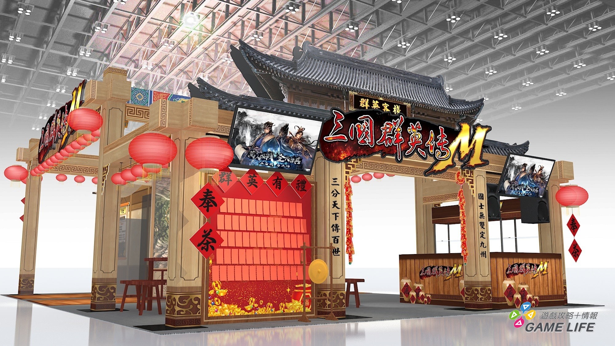 《三國群英傳M》展區設計