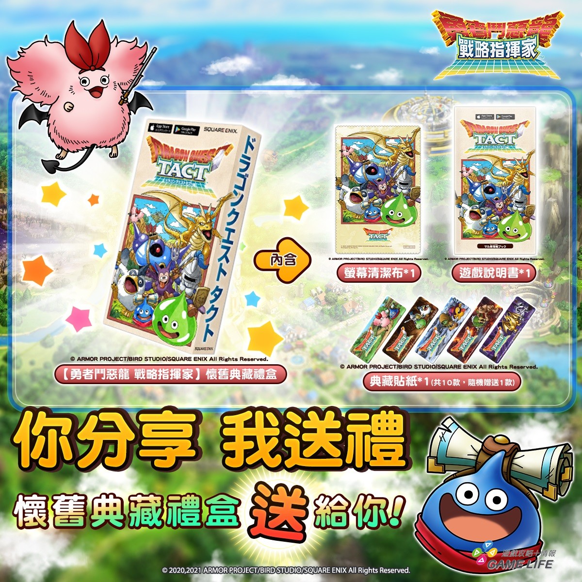 圖005 獨家限量禮盒，別處得不到！