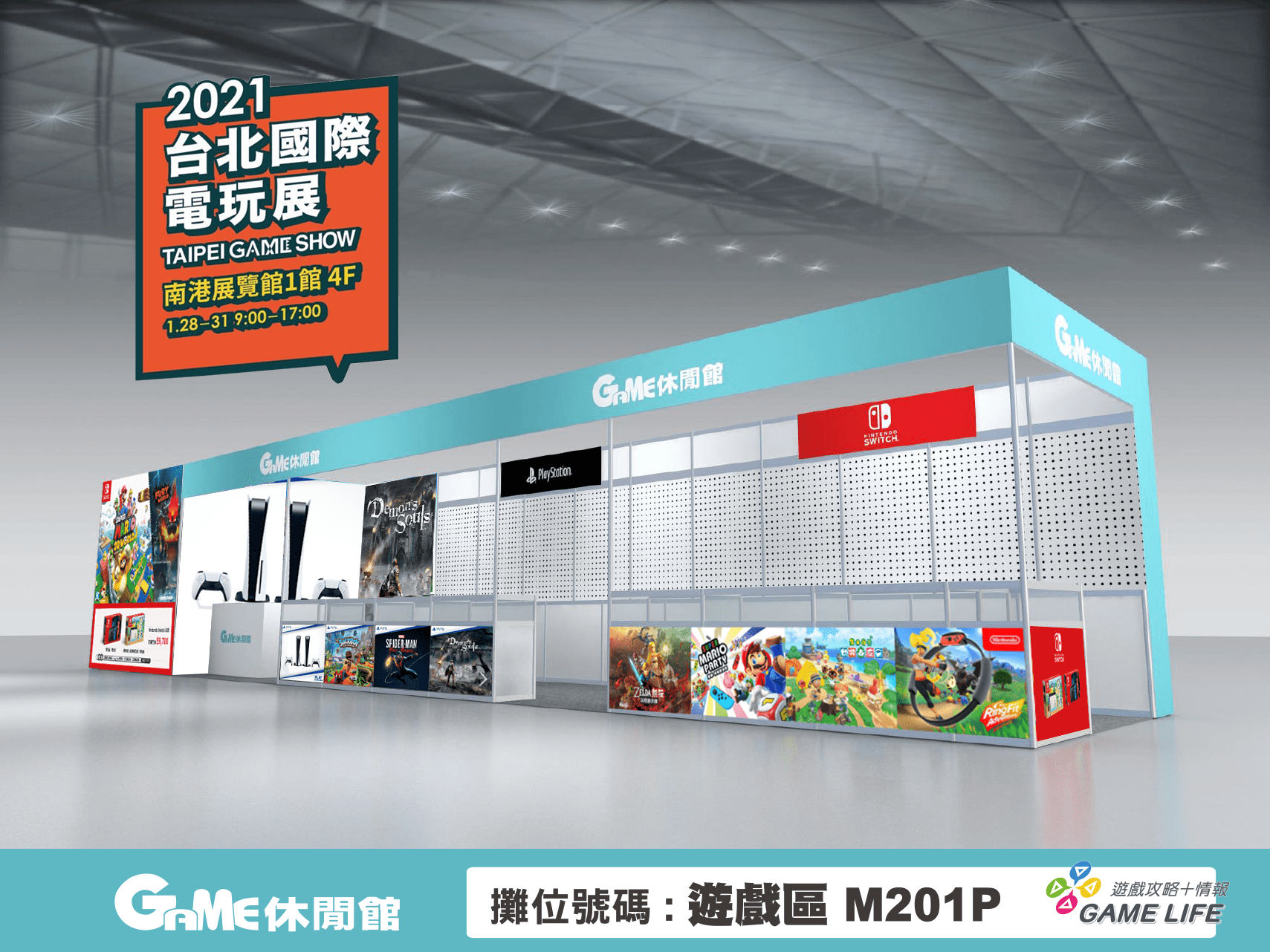 展場模擬