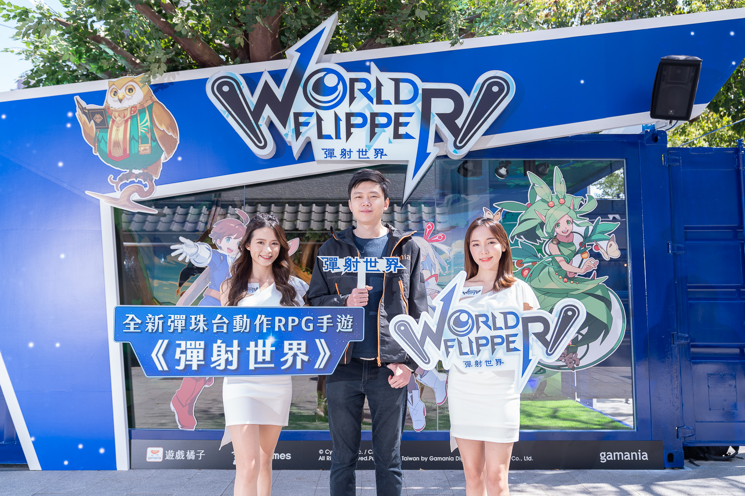 《彈射世界》城市裡的彈珠台貨櫃場景全新造型今24日正式登場