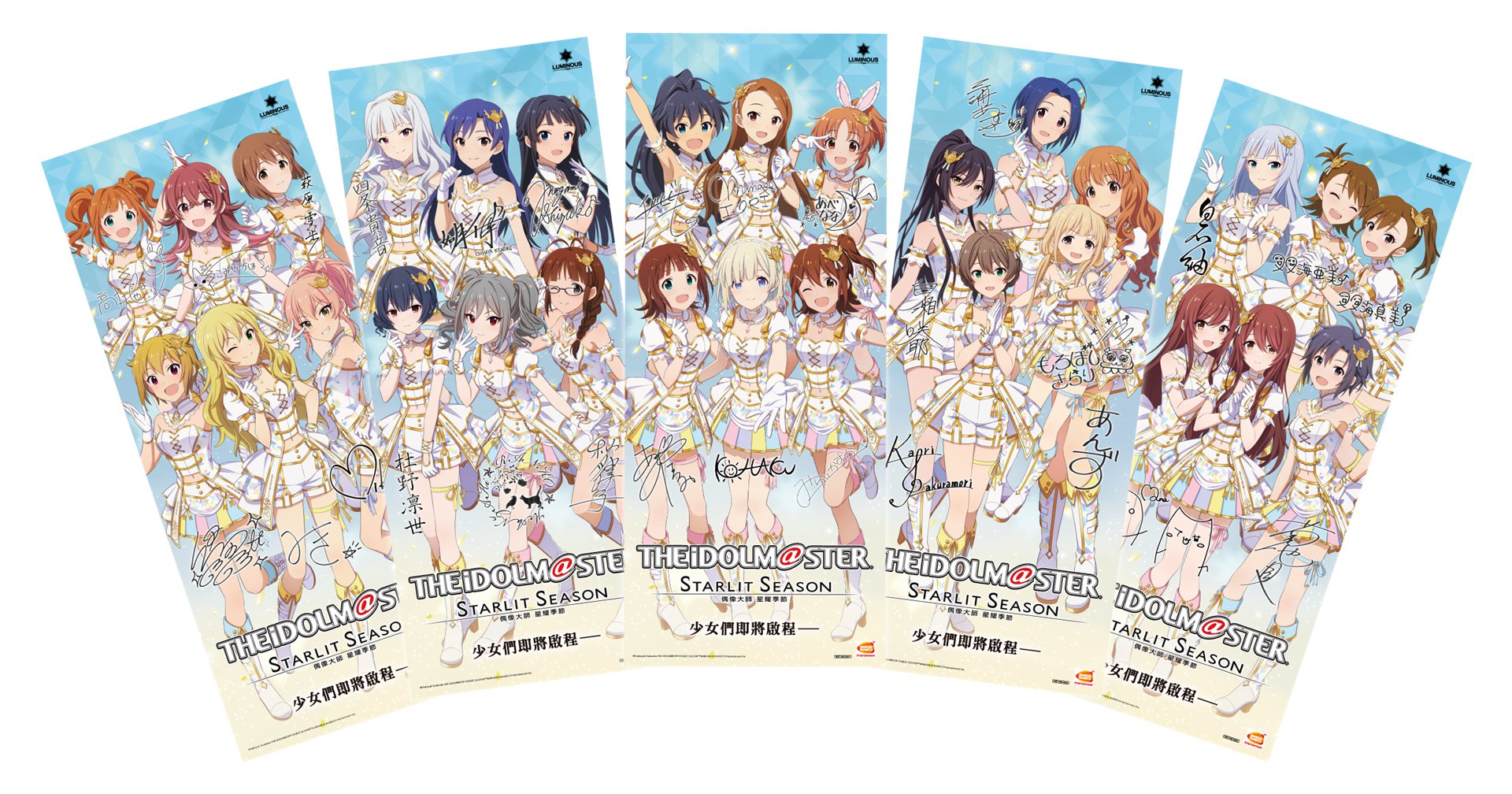 06 獎品 偶像海報套組