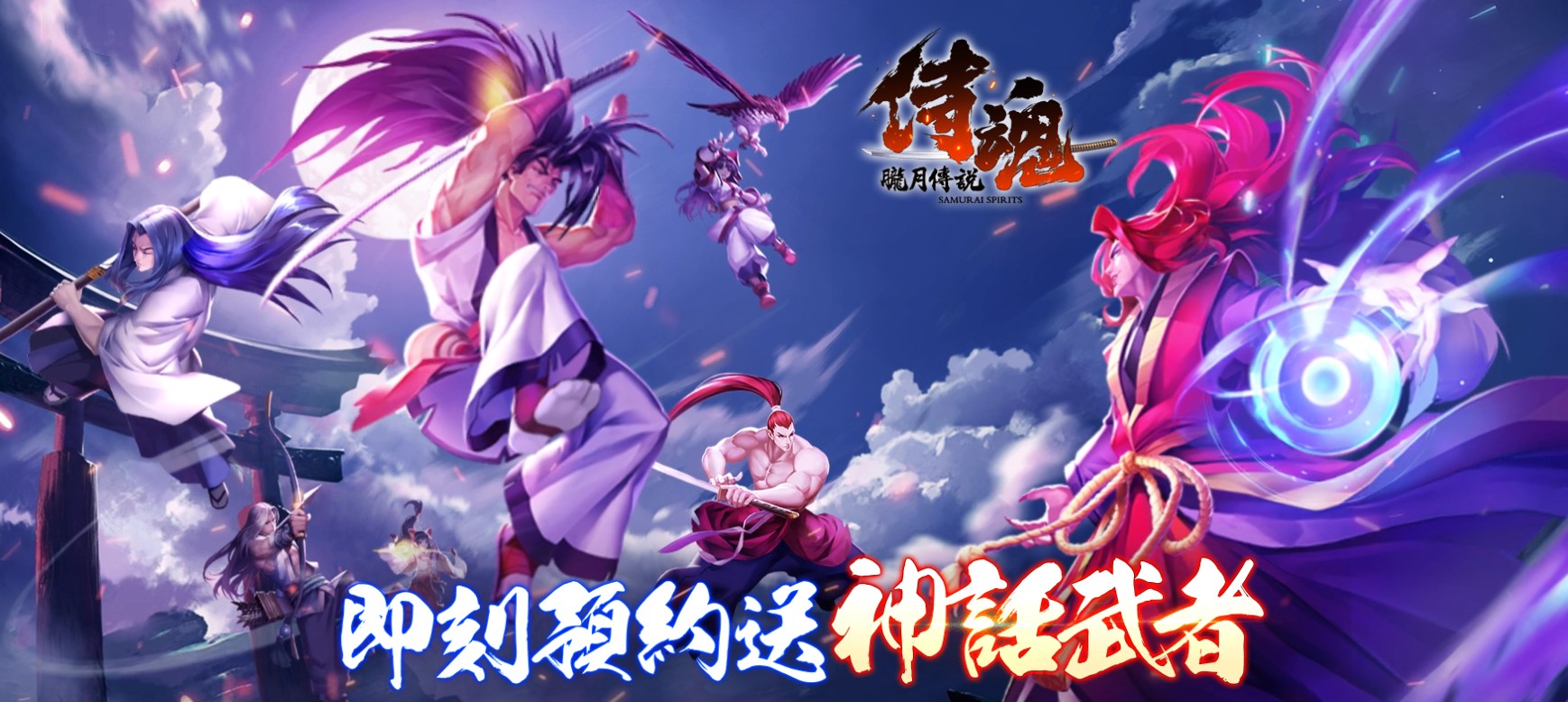 1、SNK授權手遊《侍魂：朧月傳說》事前登錄、預註冊同步啟動