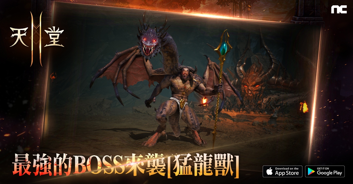 安塔瑞斯洞窟深處BOSS「猛龍獸」
