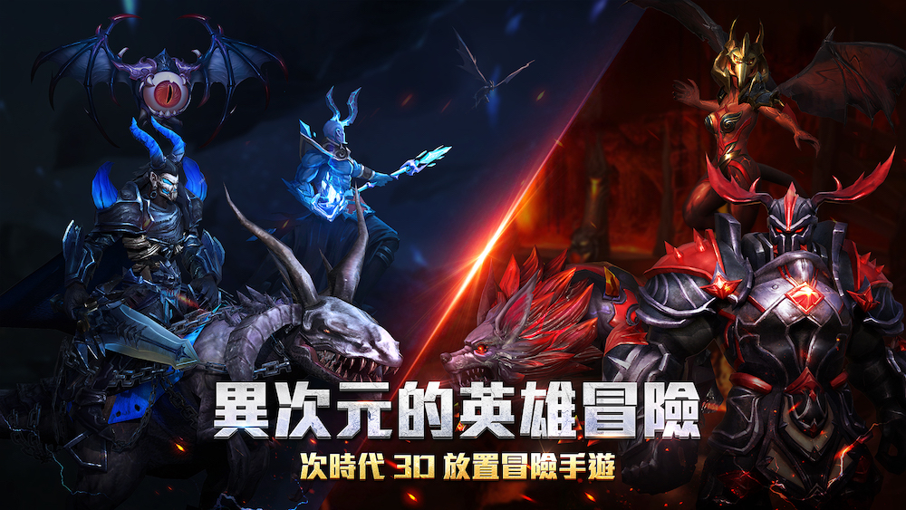01 封面圖 異次元的英雄冒險
