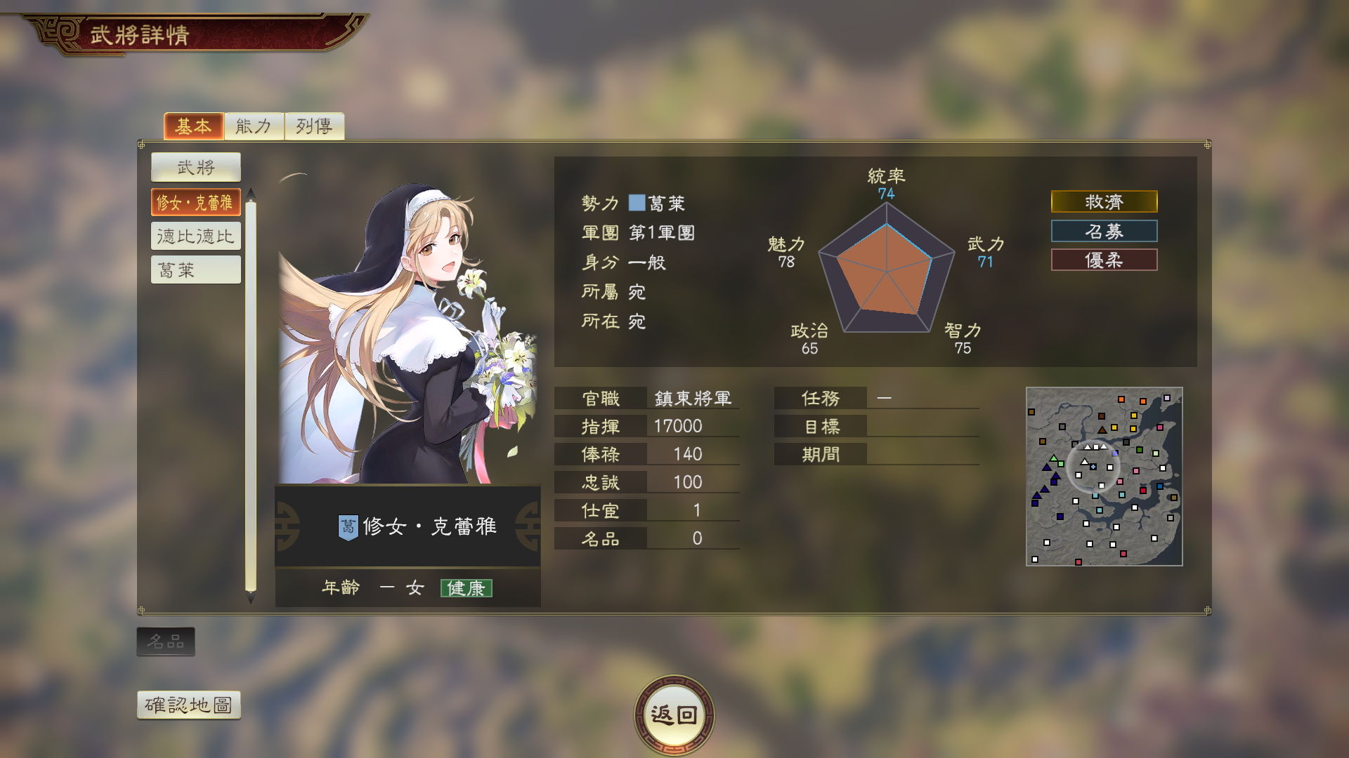 克蕾雅 能力
