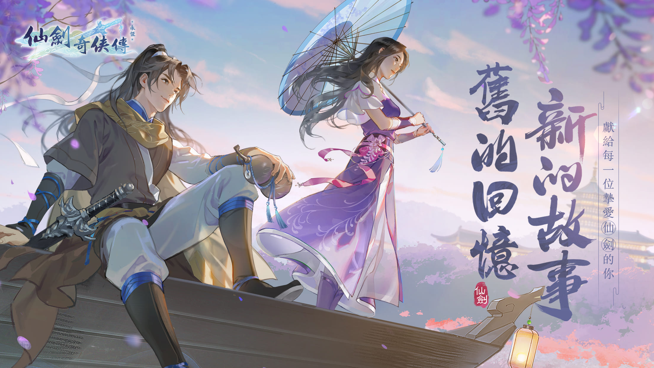 圖一 正式上線在即 立即預約領取遊戲好禮