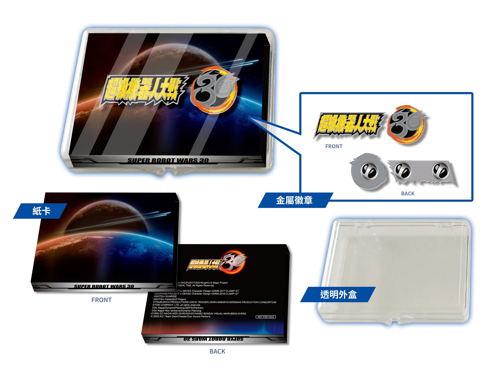 《超級機器人大戰 30》中文版限定實體版首批特典公開