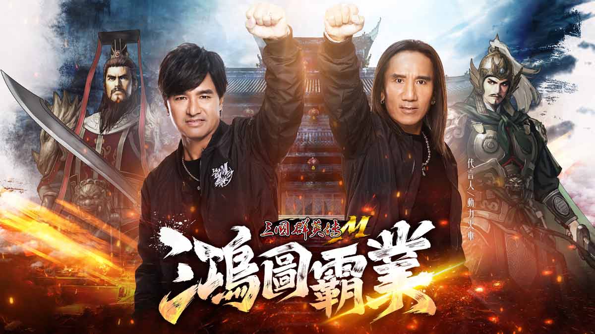 《鴻圖霸業》大型改版來襲