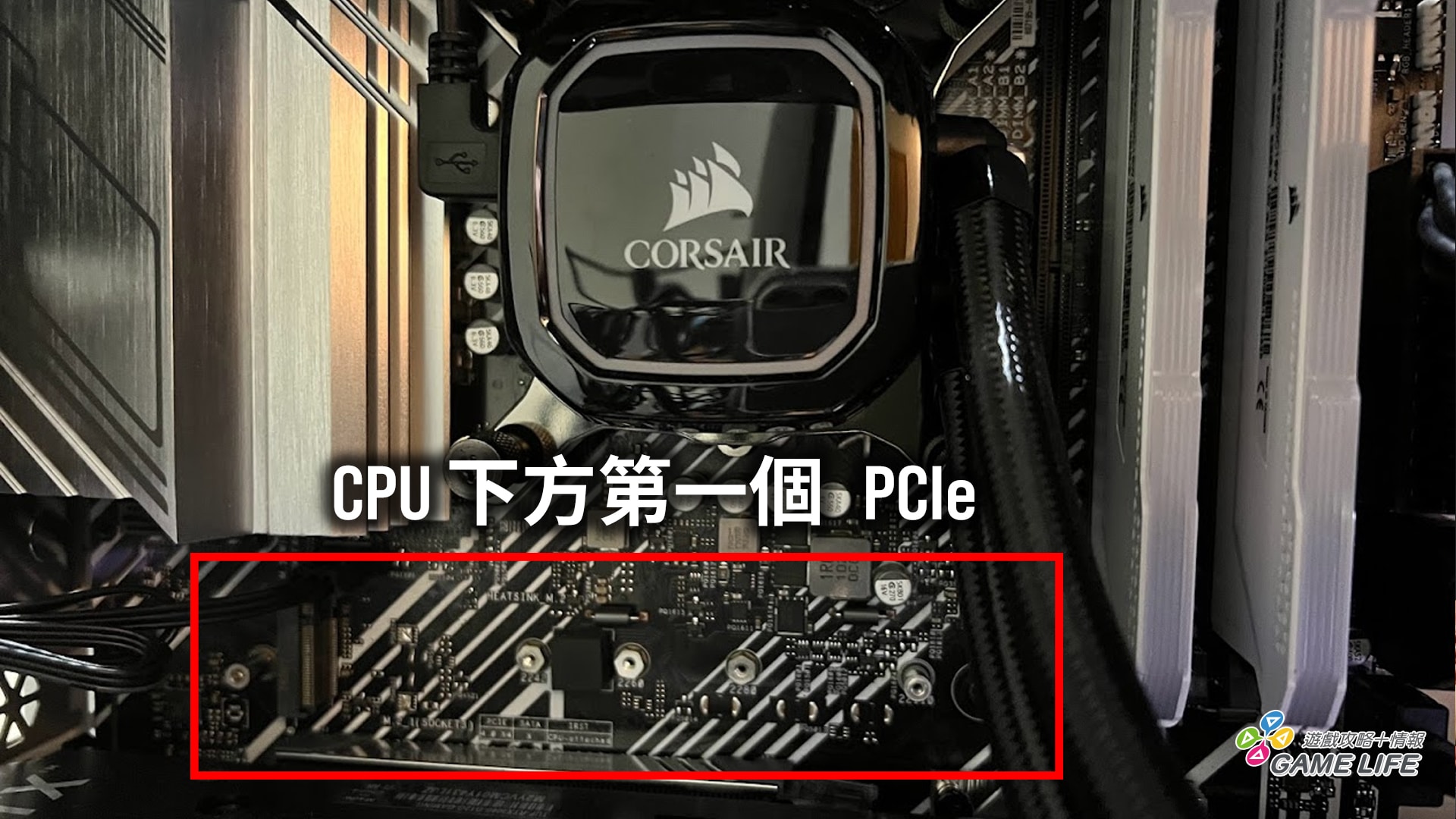 若你的 CPU 並非第 11 代，這個插槽是不會有反應的喔！