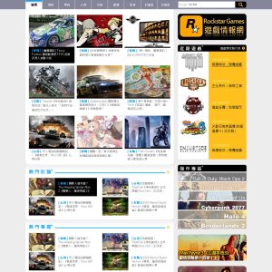 Game LIFE 2016 年首頁