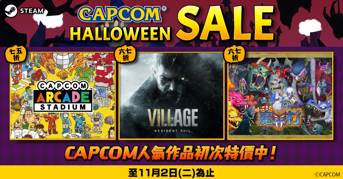 【TC】Halloween-Sale
