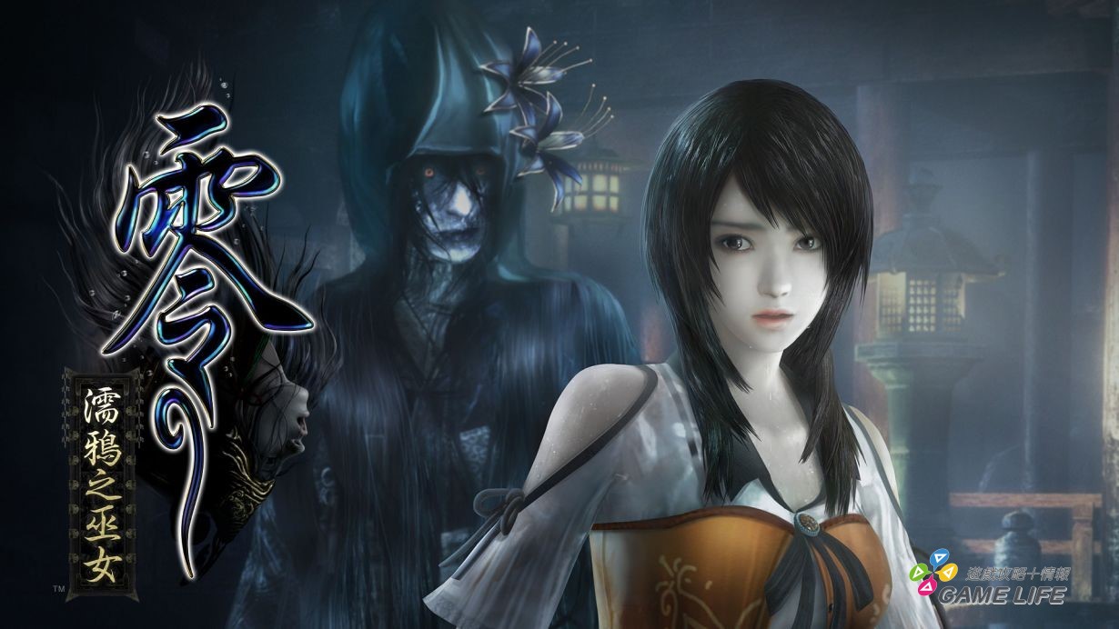 美麗與恐懼並重的上乘之作，《零～濡鴉之巫女》開箱心得