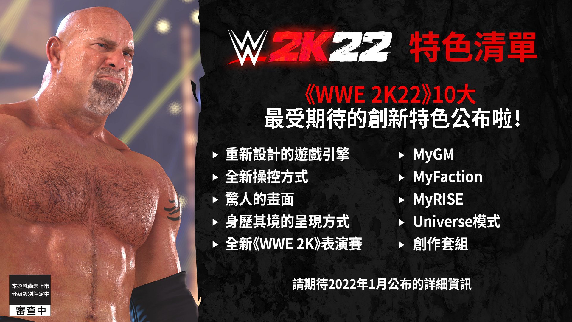WWE2K22_static_hitlist_v2-WIDE-TC