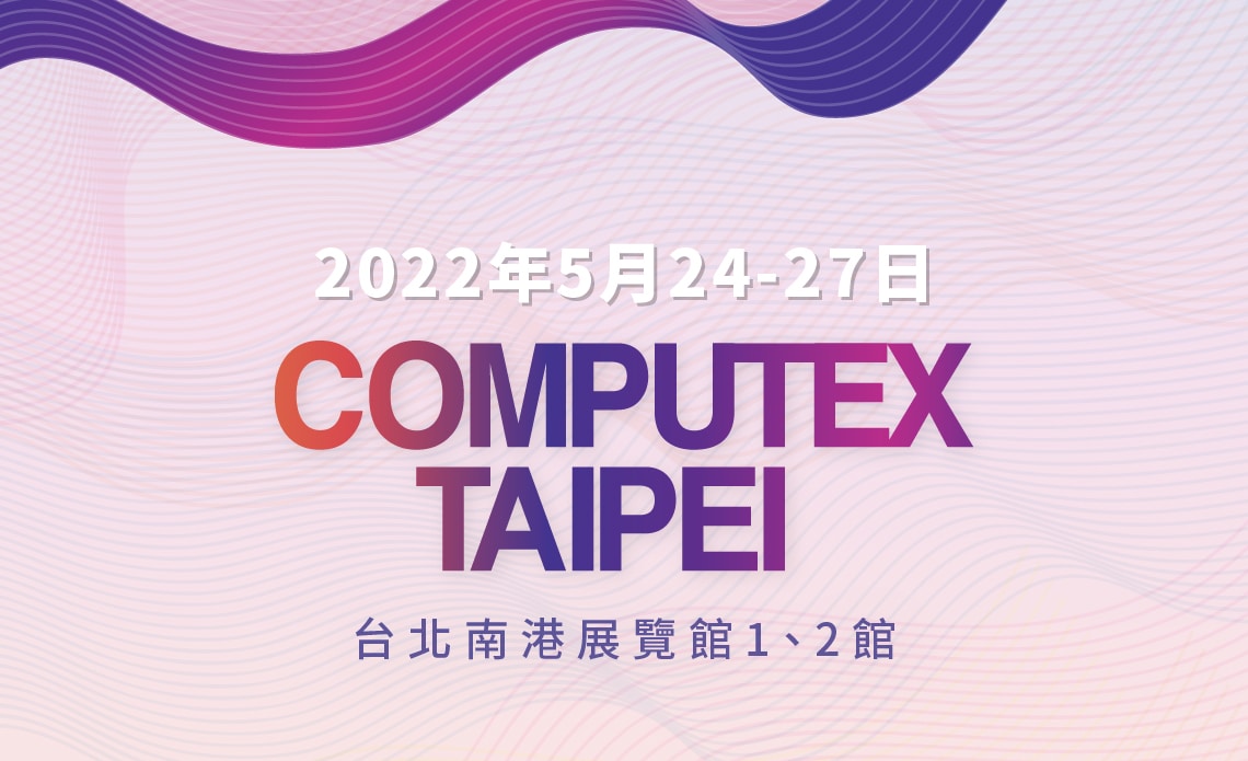 【新聞圖片一】COMPUTEX-2022-將於-5-月-24-日至-27-日在台北南港展覽館登場