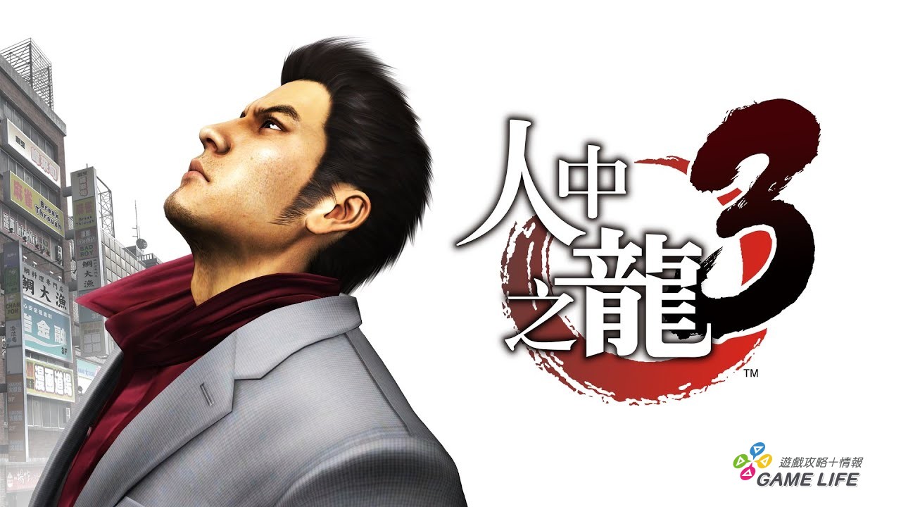 三款《人中之龍》系列作本週末開放 Xbox 訂閱會員免費遊玩