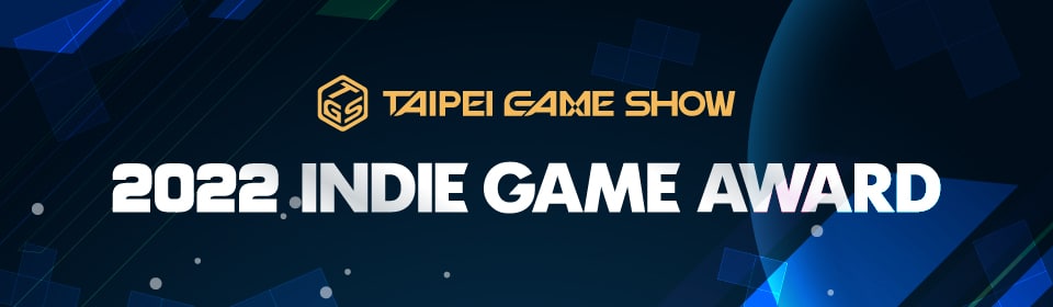 圖1：Indie-Game-Award-2022_Banner