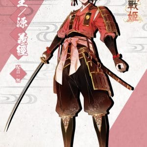 08.-源義經
