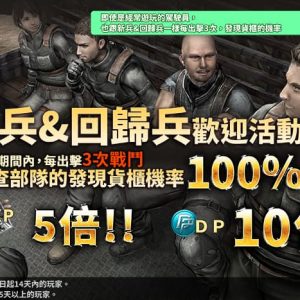 08.TW_new_return_pilots_welcome_campaign