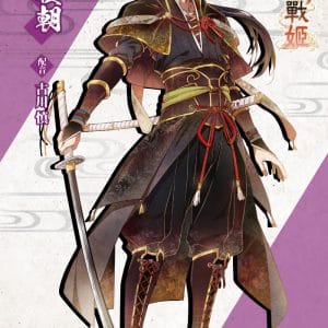 09.源賴朝