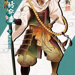 12.-武藏坊弁慶