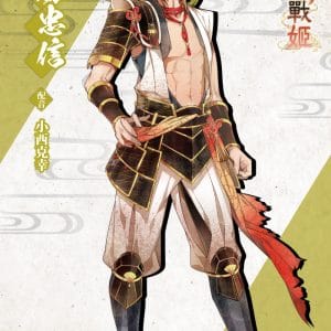 16.佐藤忠信
