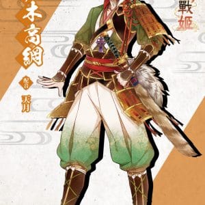 17.佐佐木高綱
