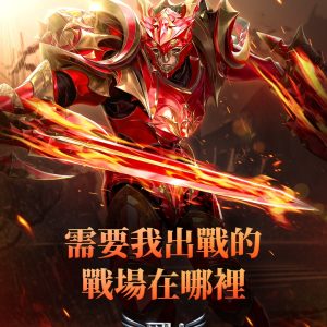 「劍士」