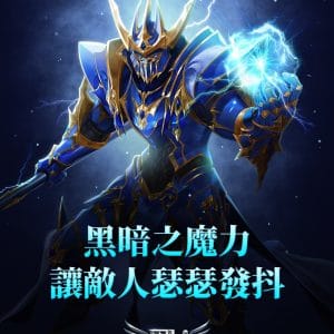 「魔法師」
