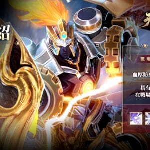圖07_星宿介紹-戰神