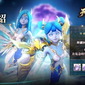 圖10_星宿介紹-羽靈