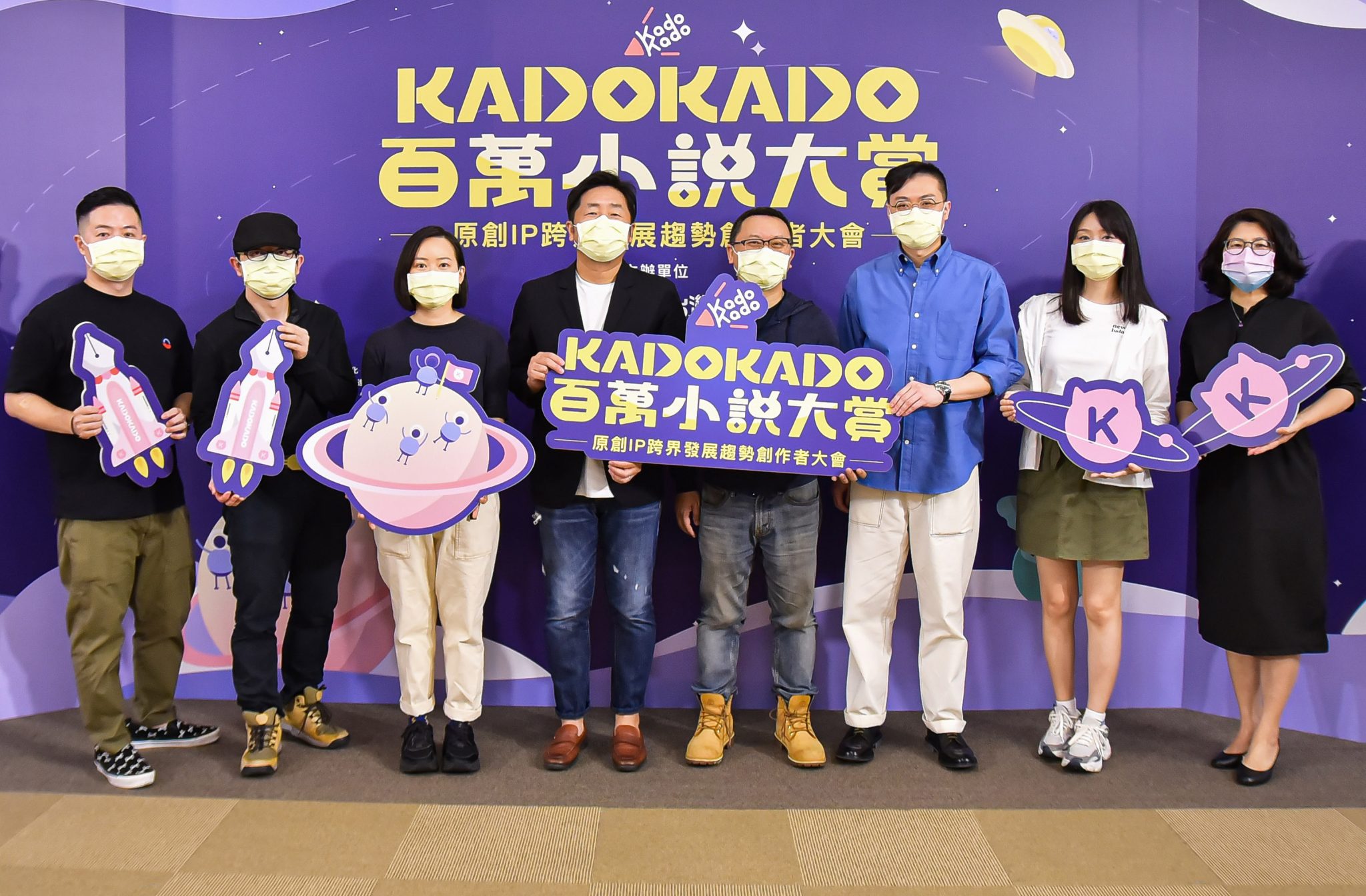 【圖一】台灣角川舉辦「原創-IP-跨界發展趨勢創作者大會」，宣布KadoKado百萬小說創作大賞於6月1號起開放報名