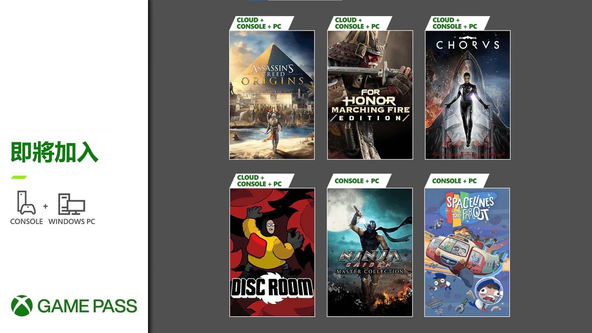 Xbox-Game-Pass-在-6-月初迎來-6-款令人期待的全新陣容