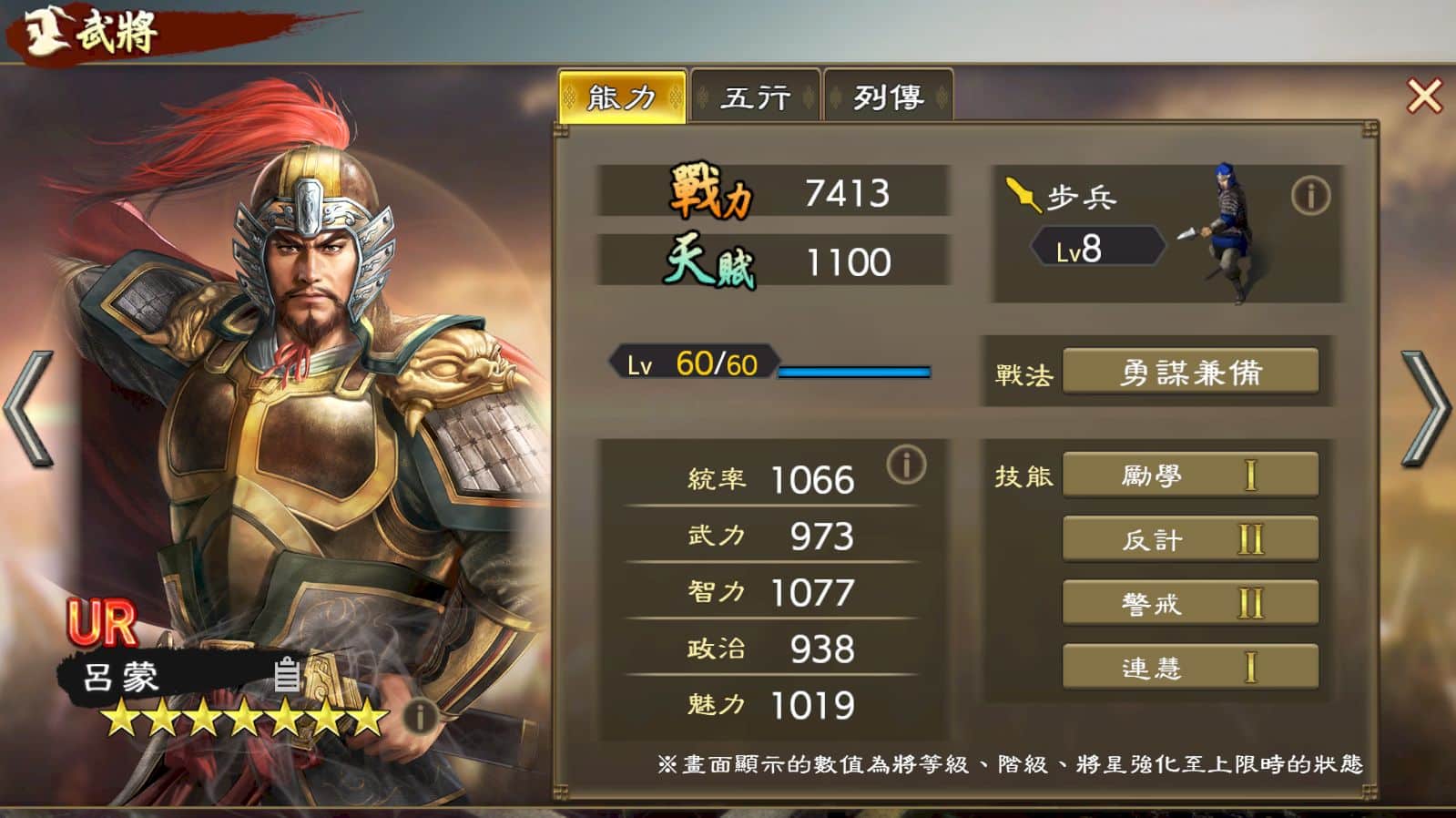 呂蒙