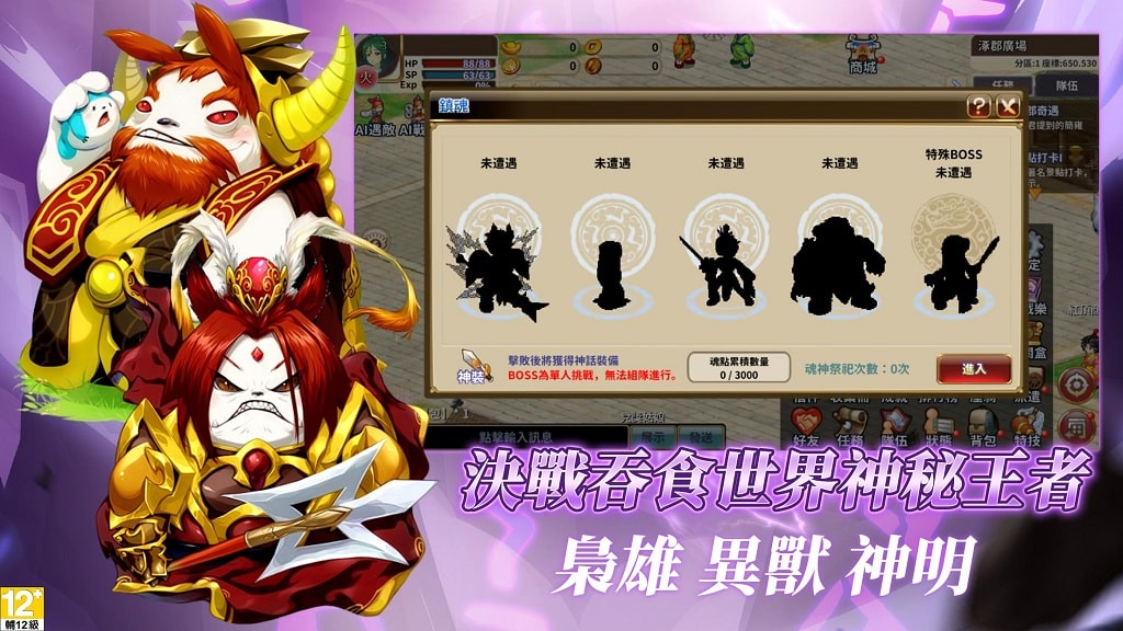 04.挑戰鎮魂BOSS！神話裝備GET！