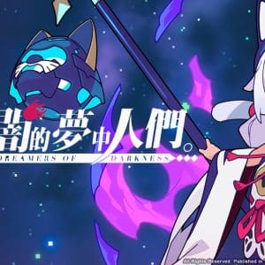 06《彈射世界》全新劇情活動，前進吧，闇的夢中人們