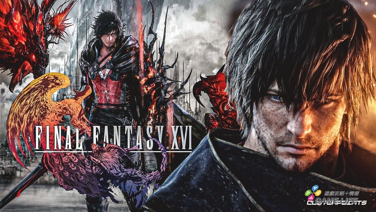 FF16封面