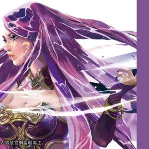 圖片六-《天堂M》法師瓶身設計以神祕的紫色為主-打造法師的迷幻氣息