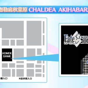 圖（06）《FGO》繁中版參展區域平面圖