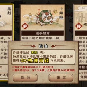 在江湖中，豬會賽跑是很正常的-—-沒有人這麼說過02