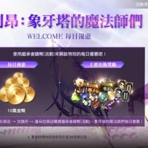 法利昂：象牙塔的魔法師們