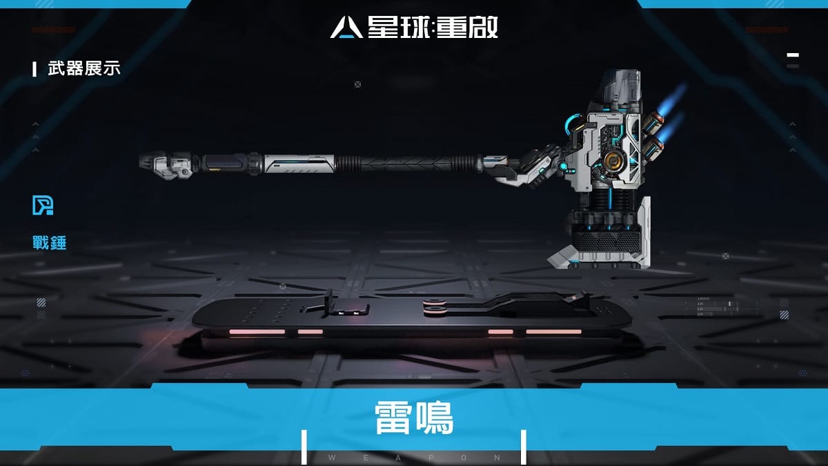 武器05