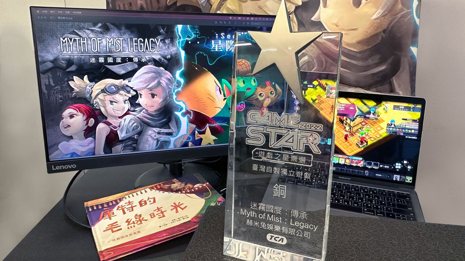 《迷霧國度：傳承》於今年榮獲GAME-STAR遊戲之星票選銅獎