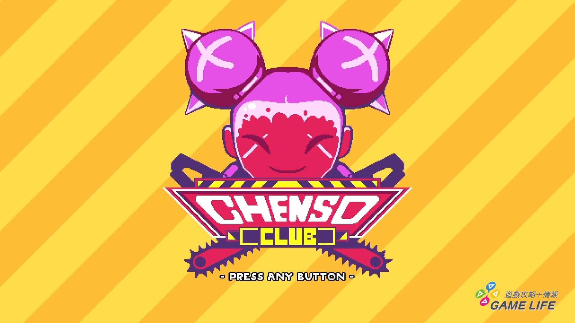Chenso-Club_20230413155124.mp4_snapshot_00.15.262