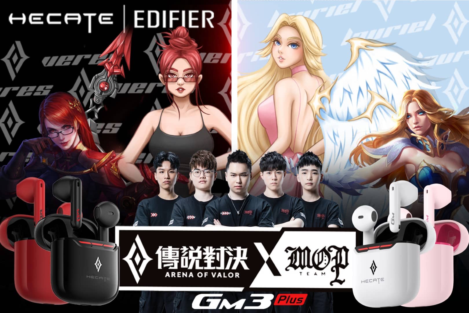 EDIFIER-攜手《傳說對決》及-MOP-Team-推出台灣限定耳機聯名組，限量-200-套，建議售價新台幣-2399-元