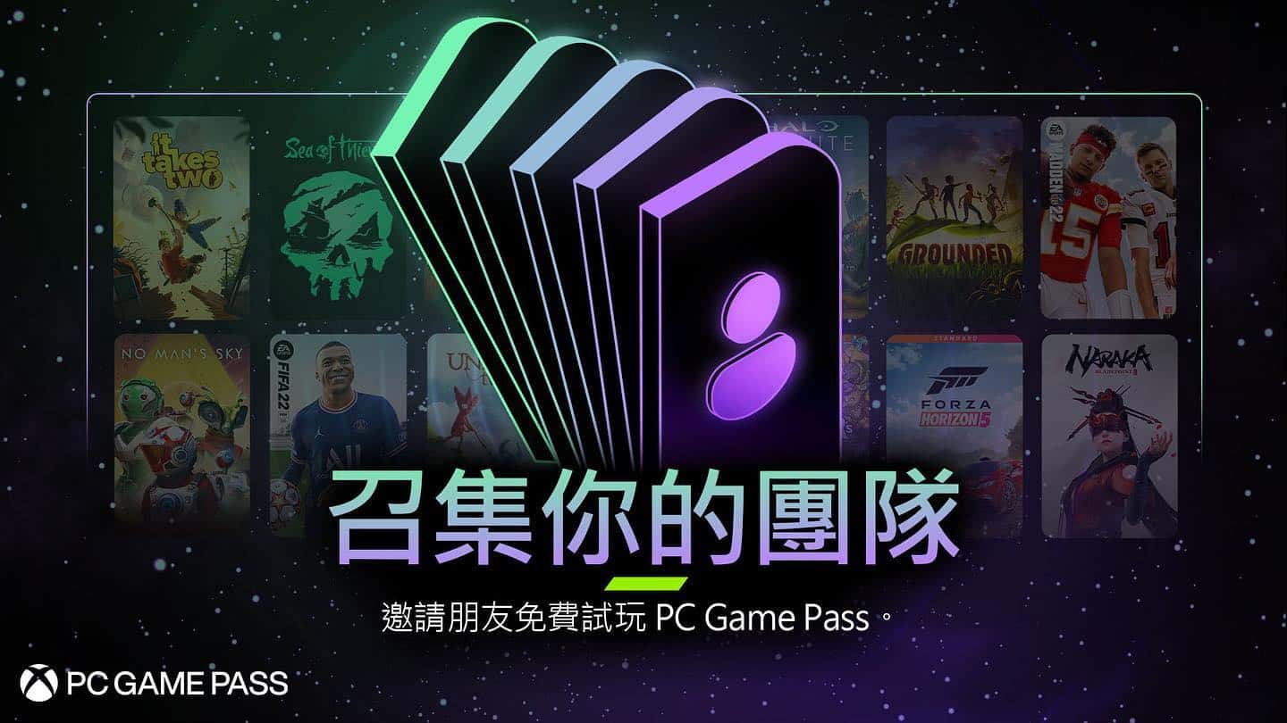 PC-Game-Pass-或-Xbox-Game-Pass-Ultimate-的正式付費會員，可邀請五位好友成為新會員並免費試玩-PC-Game-Pass-14-天