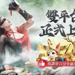 下載《幻夢江湖》開啟「真江湖」之旅