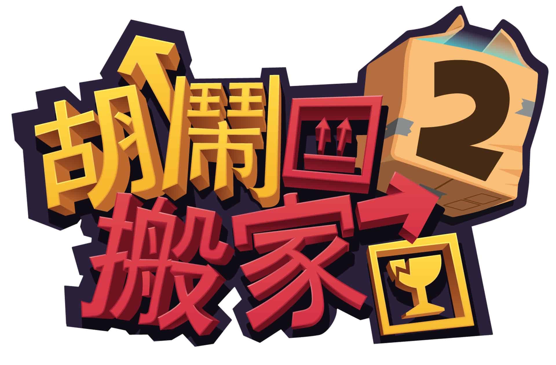 MO2_Logo_Traditional_Chinese-01-1