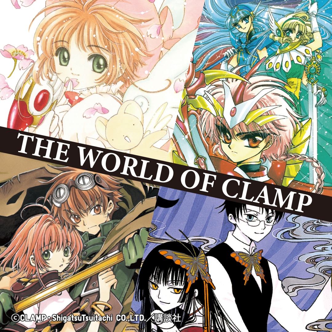 THE-WORLD-OF-CLAMP-UT_主視覺