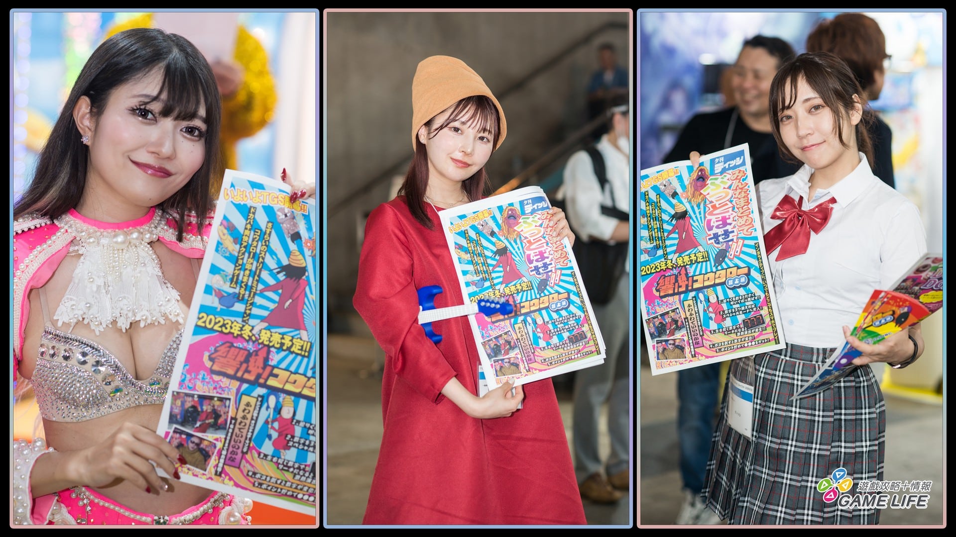 Tokyo Game Show 2023 Showgirls