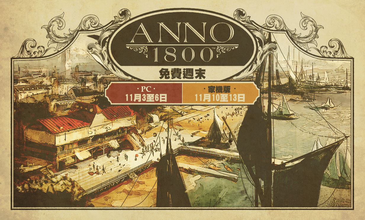 Anno-1800-Freeweekend_UTC8_TCH
